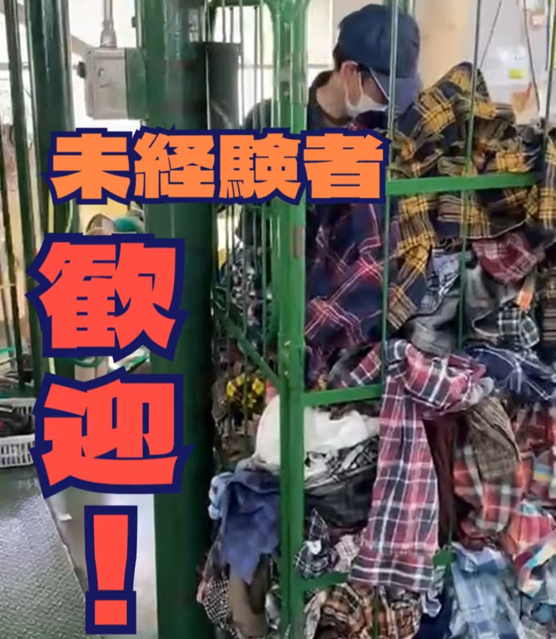 門倉貿易株式会社　たつの工場 動画 入出庫・商品管理