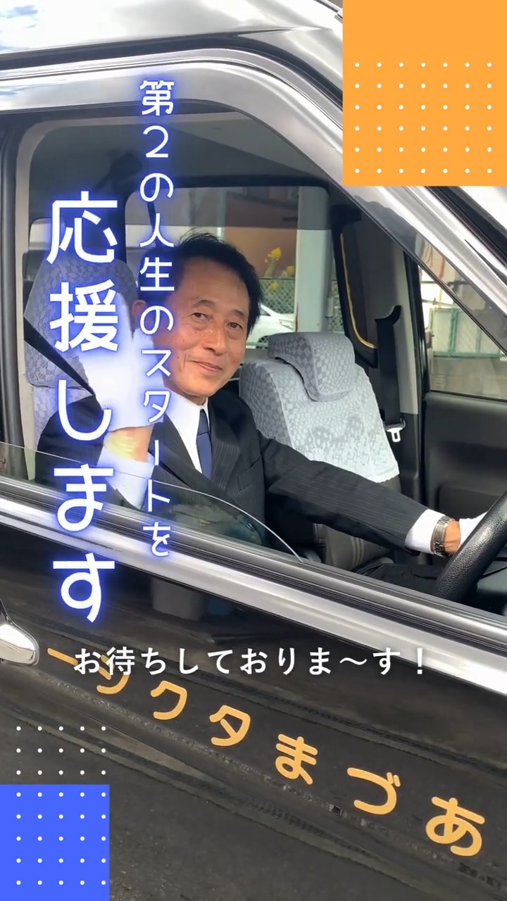 有限会社東タクシー(あづまタクシー) 動画 タクシー