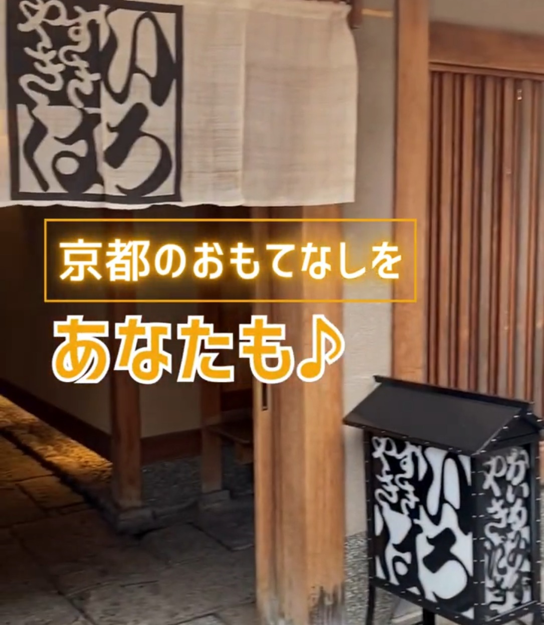 いろは北店 動画 調理補助