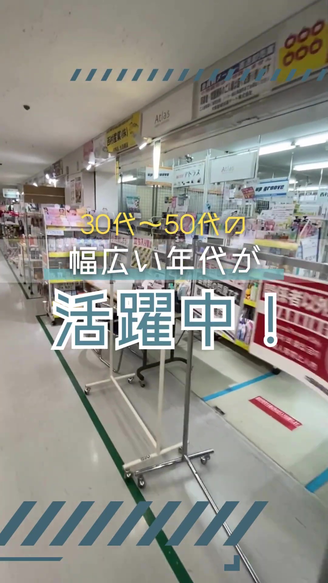 大阪船場流通マート株式会社 動画 一般事務