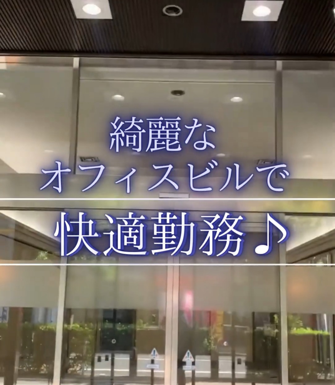 ららぽーとエージェンシー株式会社 動画 一般事務