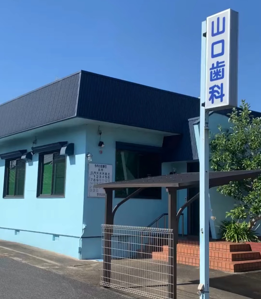 山口歯科医院 動画 歯科助手