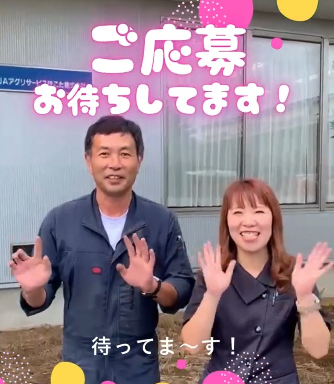 ＪＡアグリサービスほこた株式会社 動画 整備士