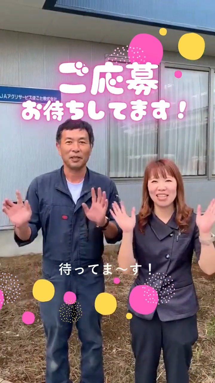 JAアグリサービスほこた株式会社 動画 整備士