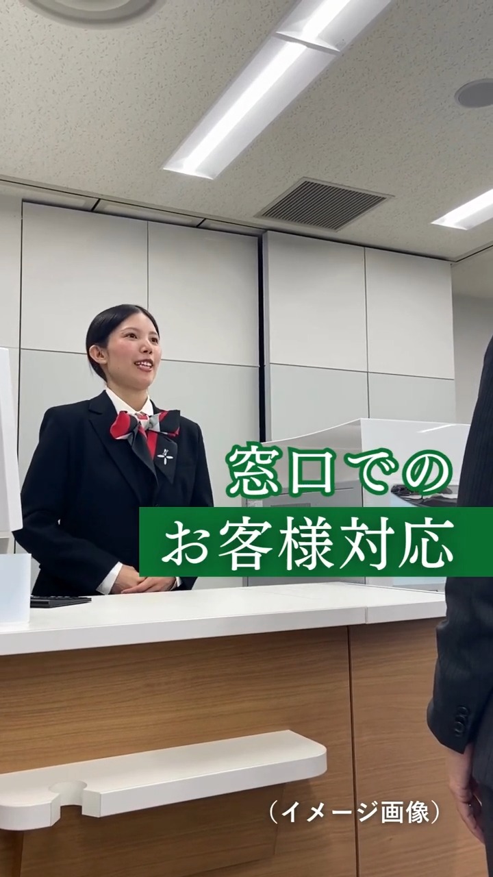 南都銀行　高田支店／高田北支店 動画 金融