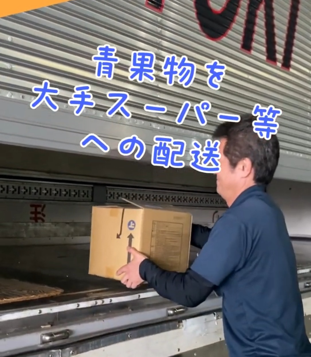 菱木産興株式会社 動画 配送・配達ドライバー