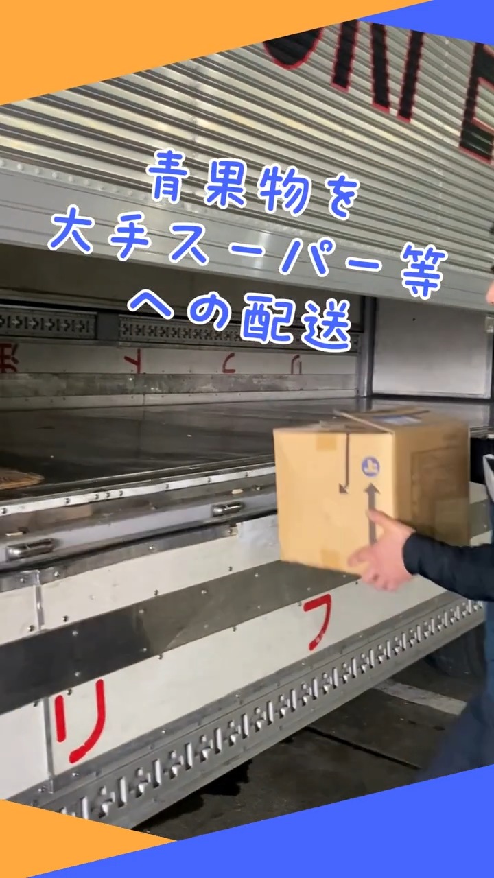 菱木産興株式会社 動画 配送・配達ドライバー