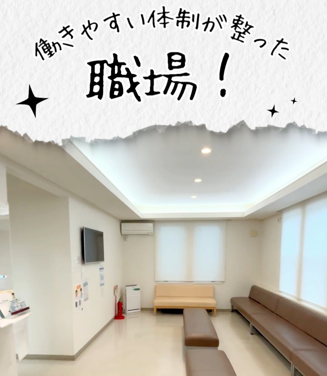医療法人荒木内科医院 動画 医療事務・受付