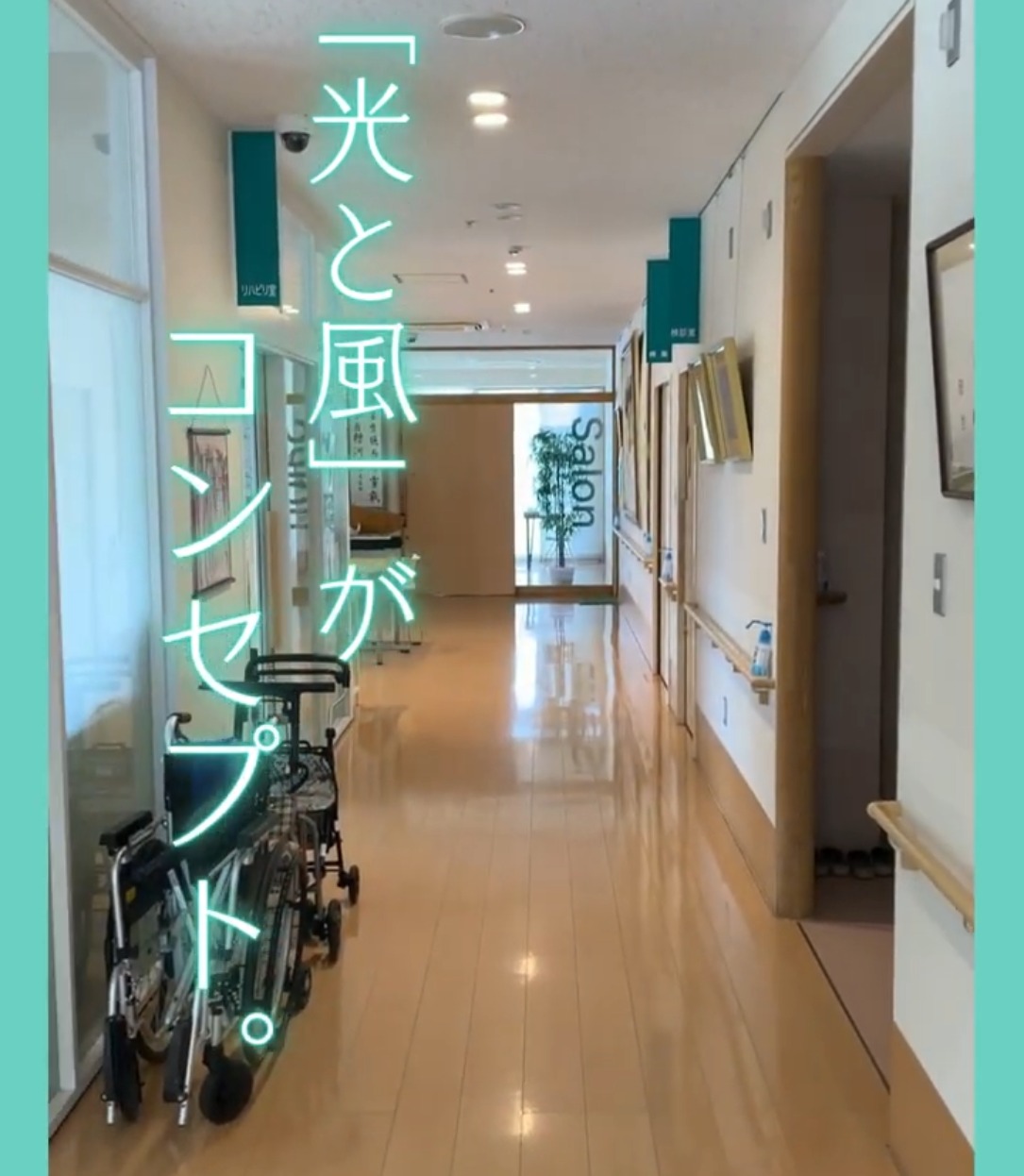 医療法人社団　芳尚会　吉成医院 動画 正看護師