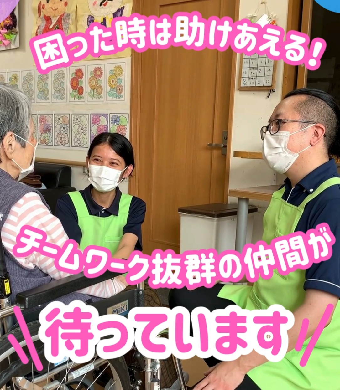 株式会社ライフサポート山野 動画 介護職 有資格（施設介護）