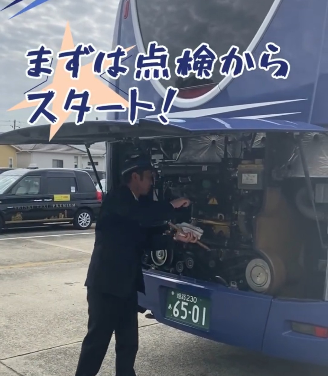 神姫観光株式会社 動画 路線バス