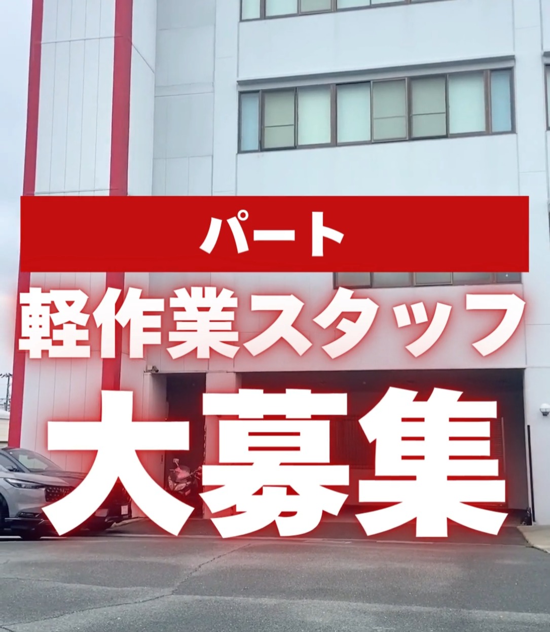 松屋産業株式会社 動画 検品・検査