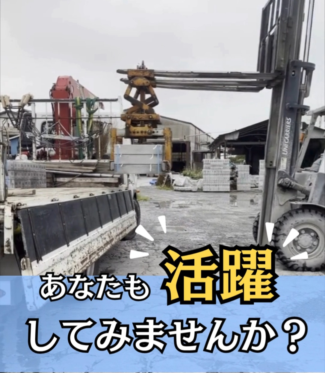 宝産業株式会社 動画 クレーン