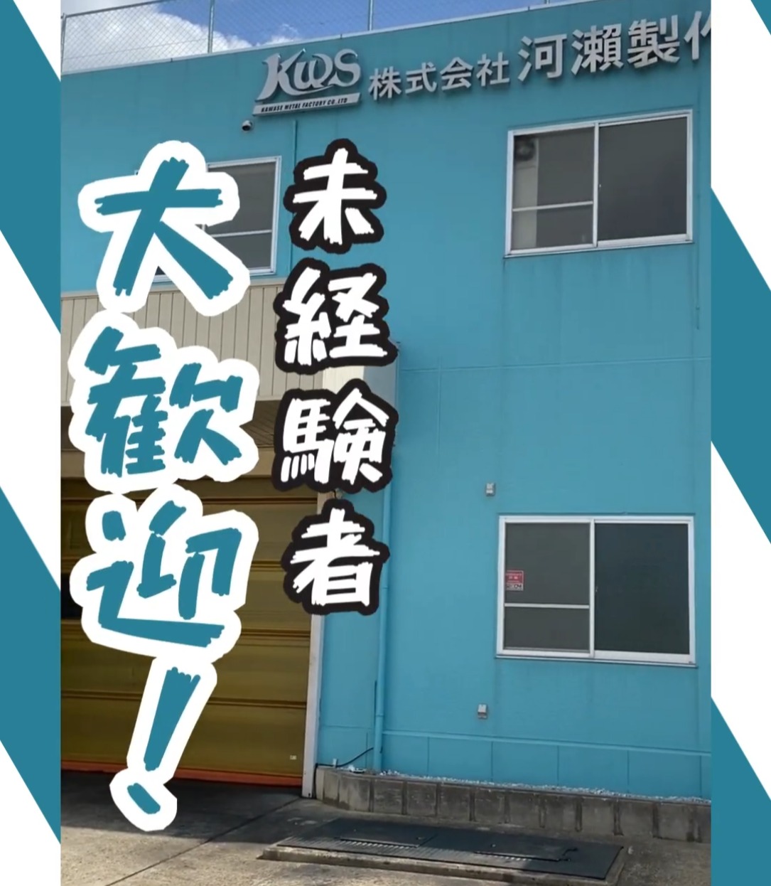 株式会社河瀨製作所 動画 梱包