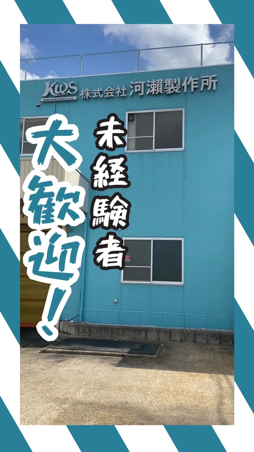 株式会社河瀨製作所 動画 梱包