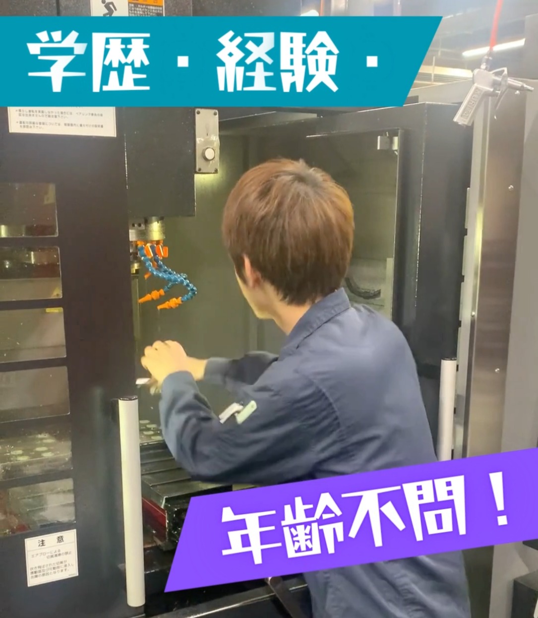 有限会社　森戸商鋼 動画 製造