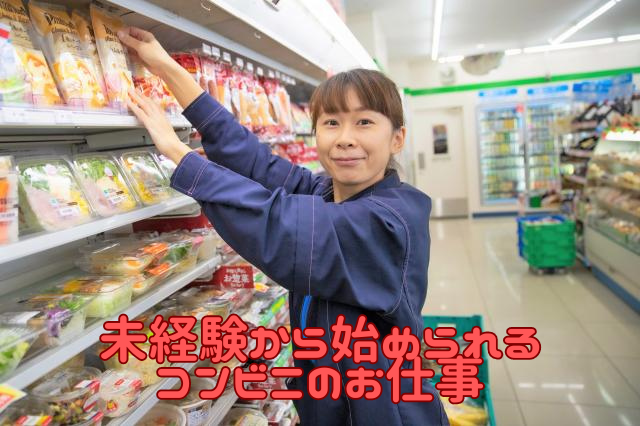 研修があるので、未経験の方も安心!!
高校生~主婦(夫)~一般~シニアの方まで活躍中!