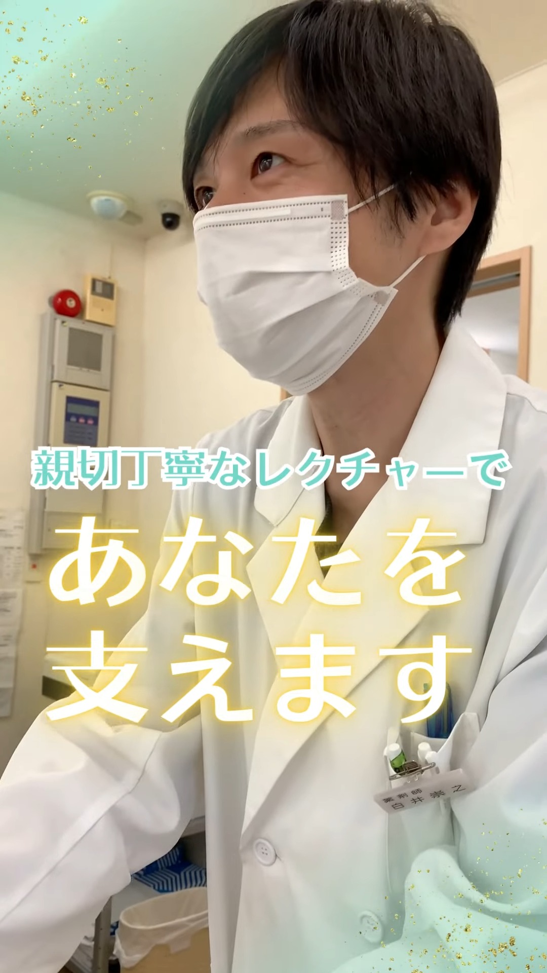 みどり調剤薬局 動画 医療事務・受付