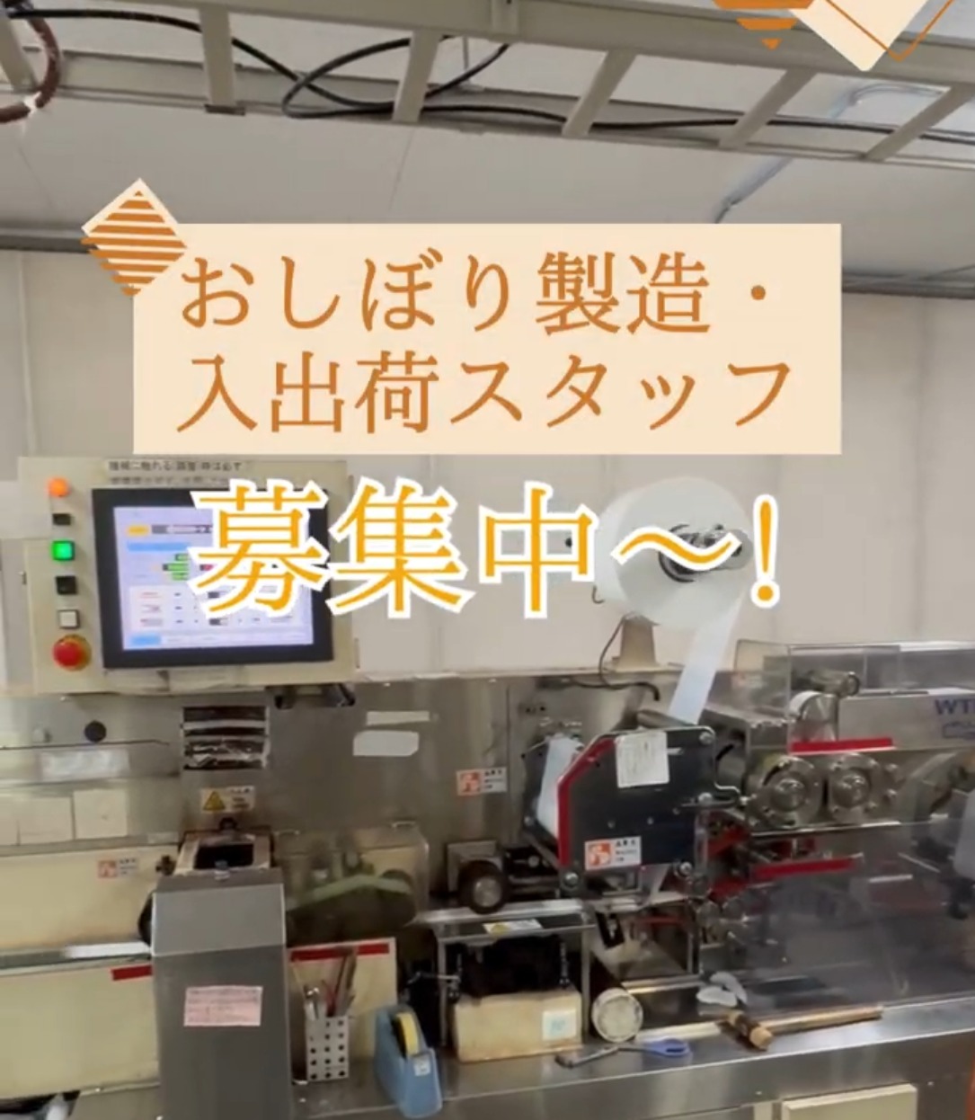 株式会社尚美堂 動画 入出庫・商品管理