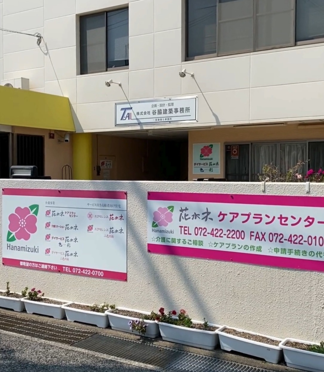 エクセレンス花水木 二色の浜 動画 介護職 有資格（施設介護）