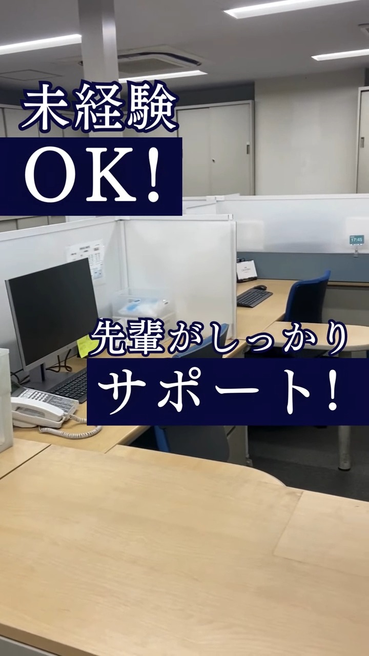 株式会社NaITO　西日本物流センター 動画 一般事務