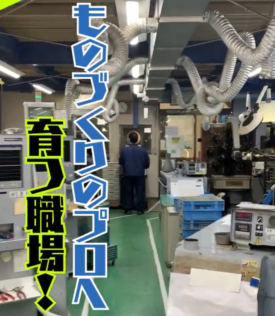 日生発條株式会社 動画 製造