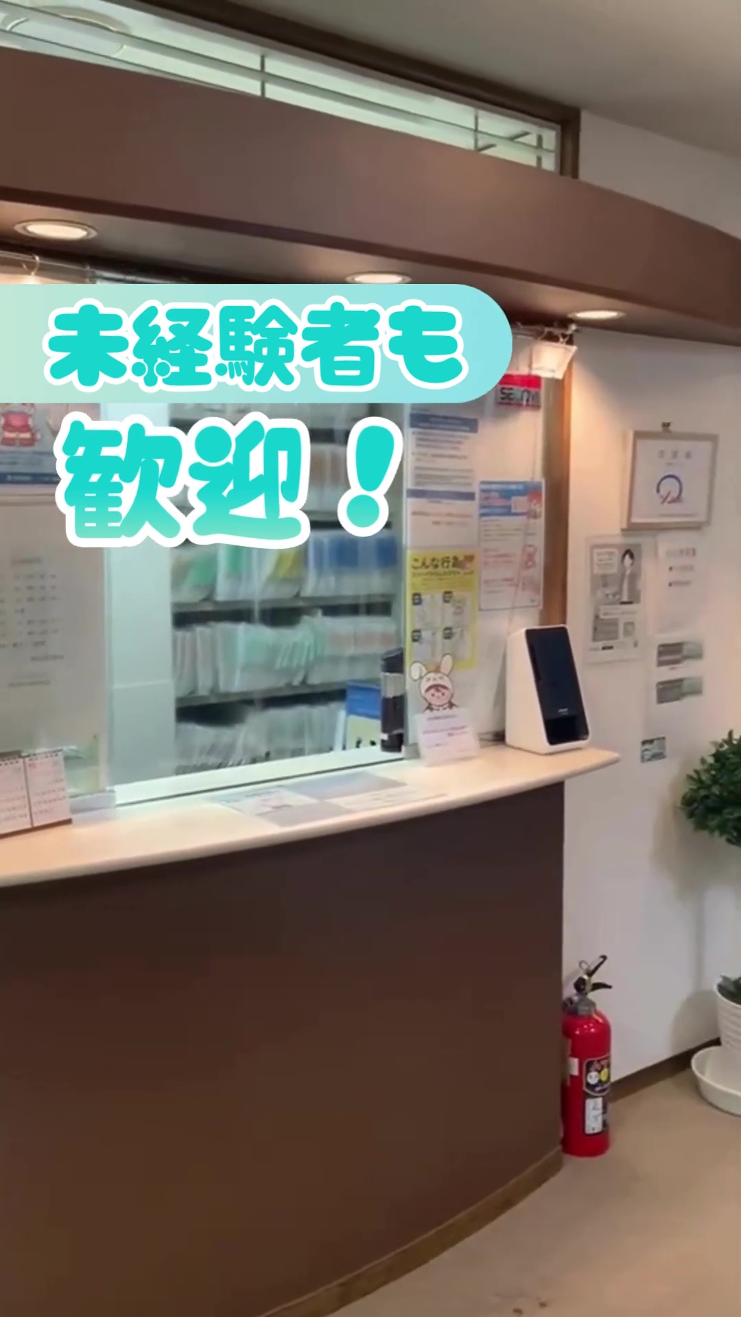 イワタクリニック 動画 医療事務・受付