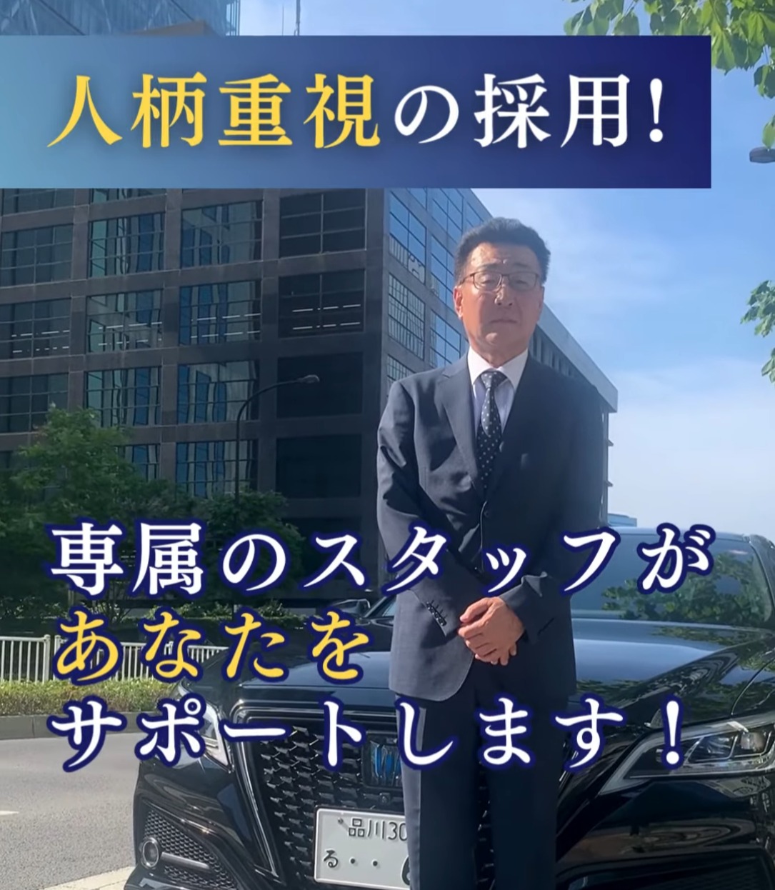 日本総合サービス　株式会社　横浜支店 動画 その他ドライバー・配達