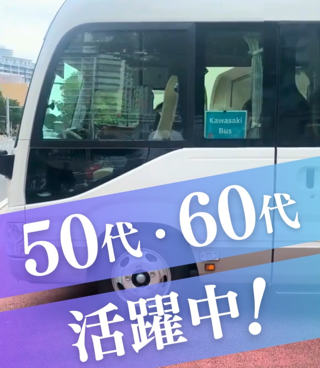 日本総合サービス　株式会社　横浜支店 動画 タクシー