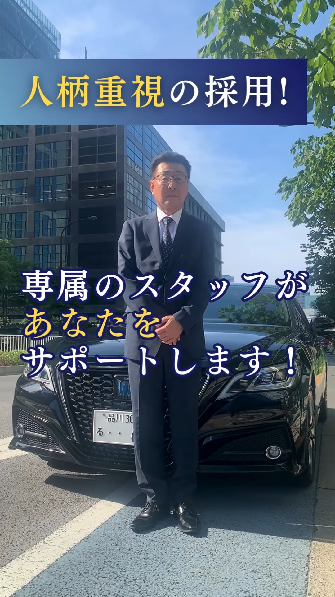 日本総合サービス株式会社　横浜支店 動画 配送・配達ドライバー