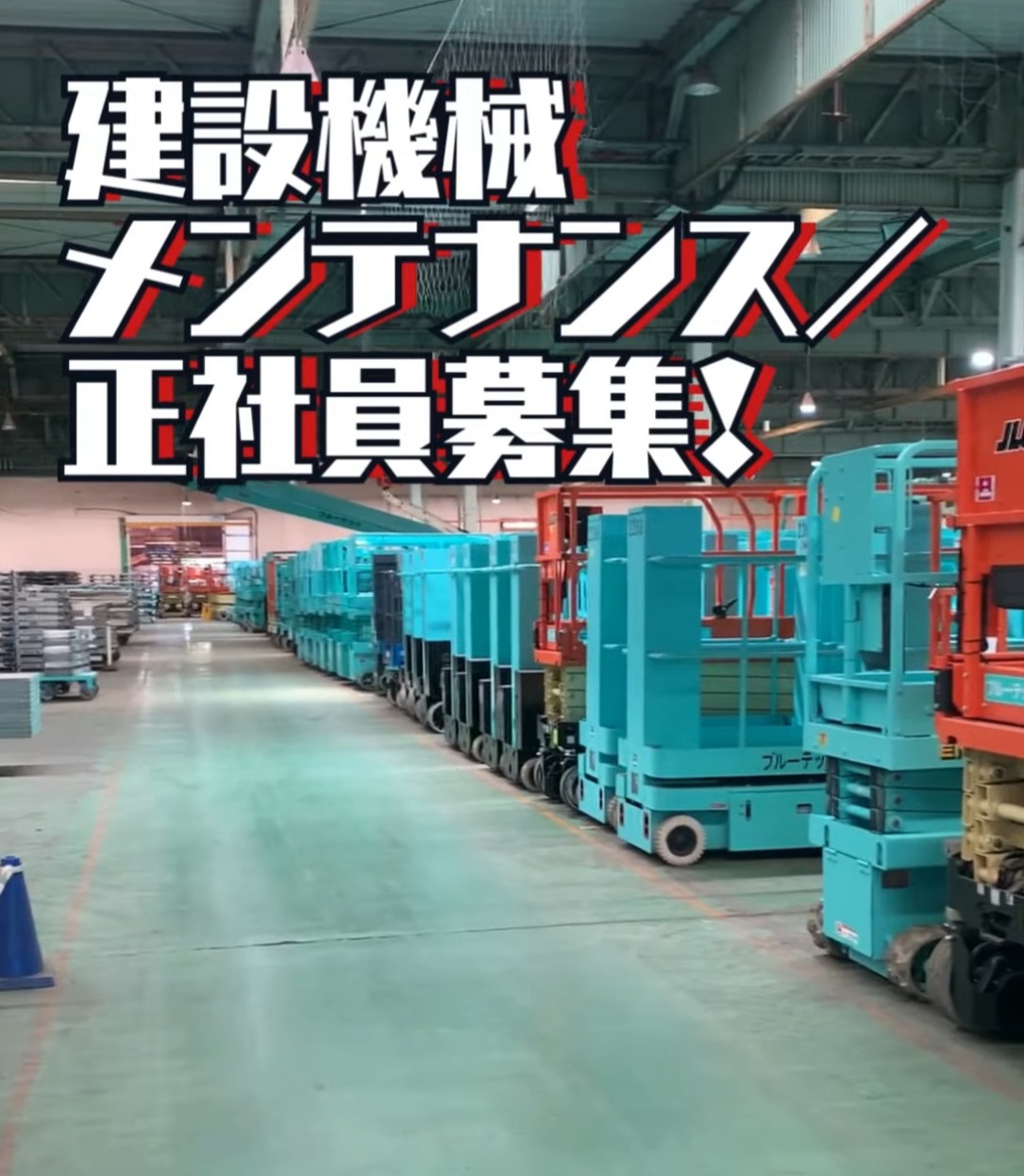 エスアールエス株式会社 動画 製造