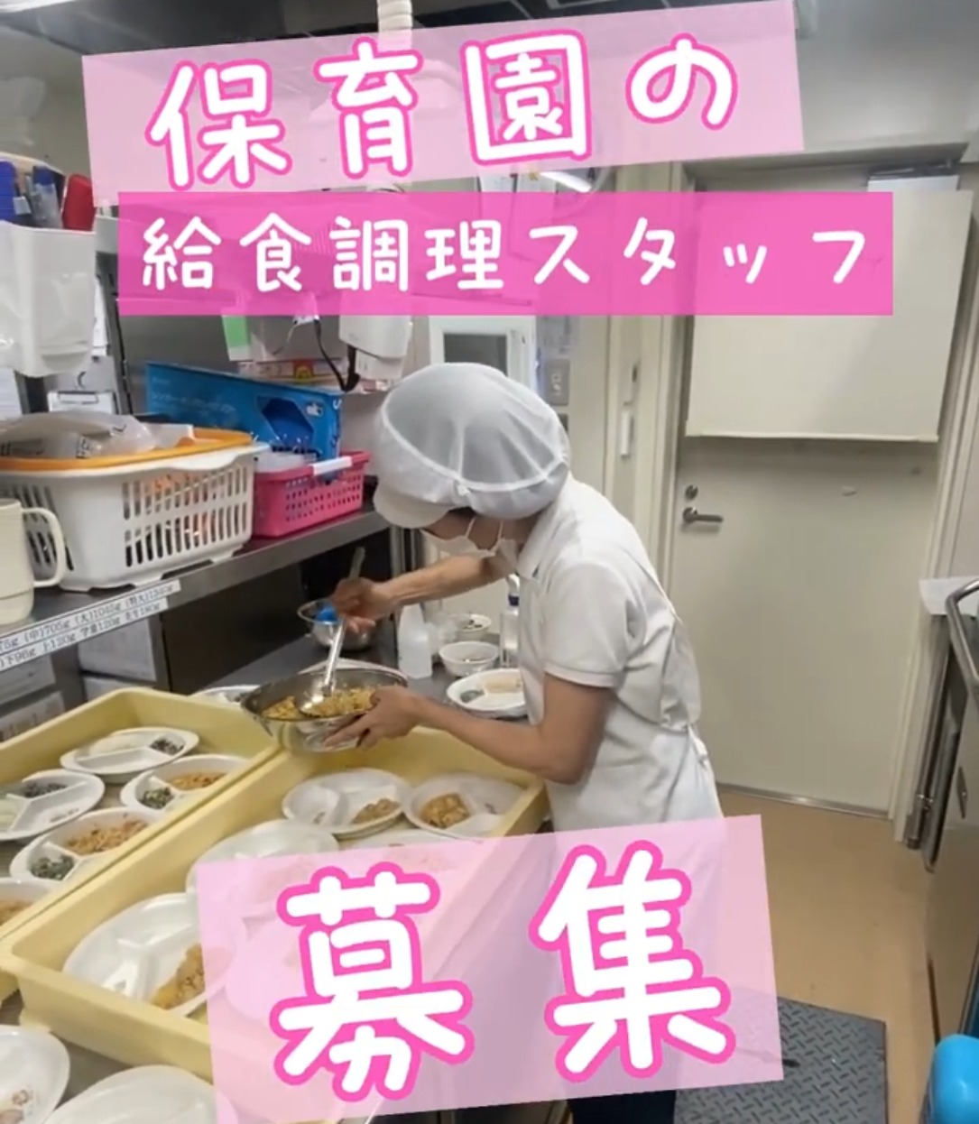 夙川プリスクール 動画 栄養士