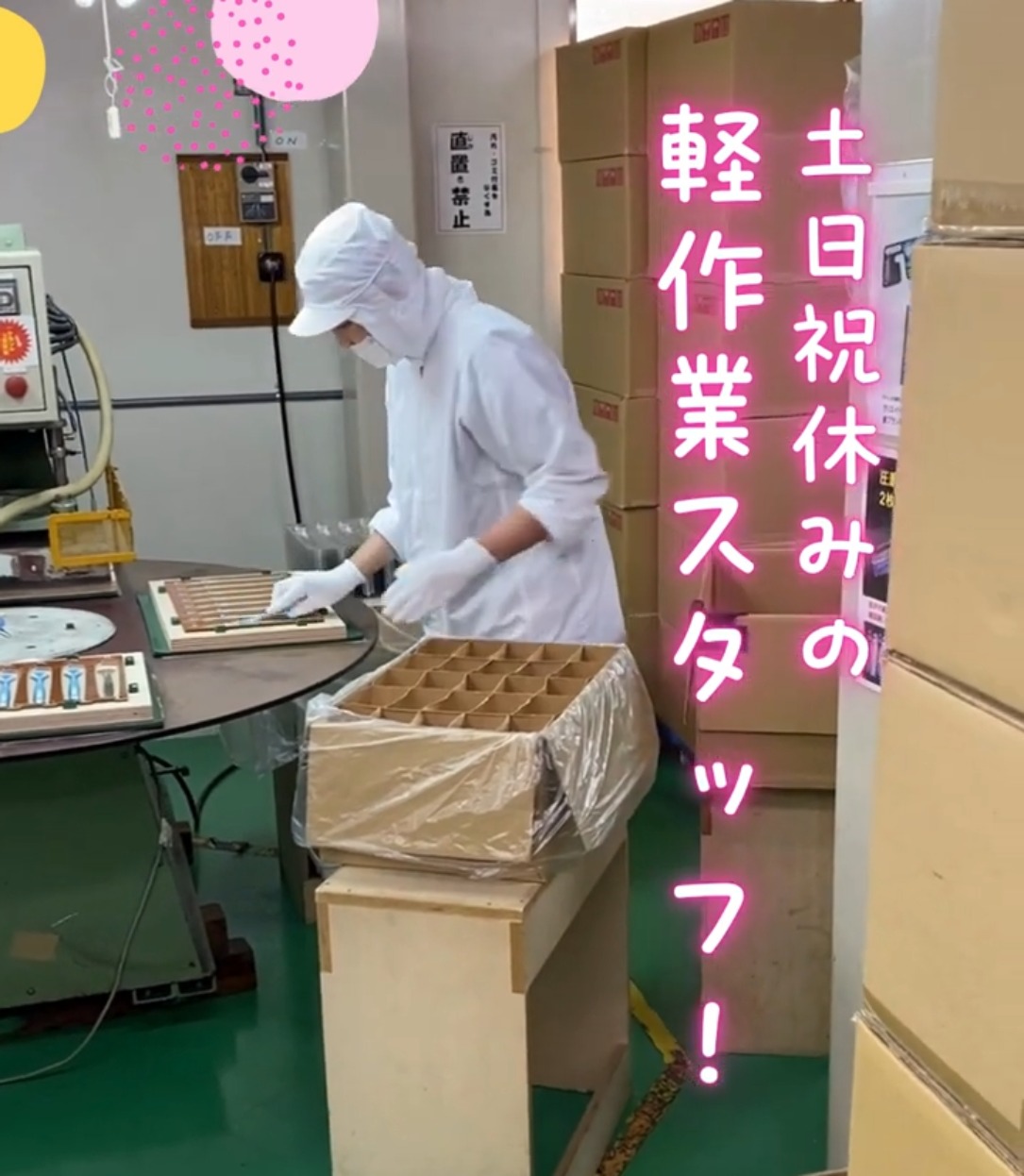 株式会社谷川製作所 動画 入出庫・商品管理
