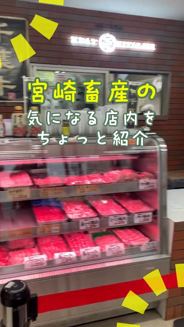 宮崎畜産株式会社 動画 その他ドライバー・配達