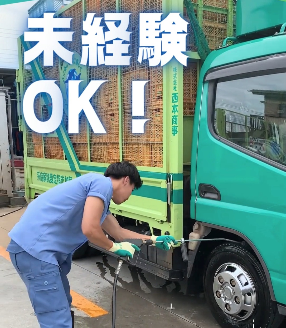 株式会社西本商事 動画 その他軽作業・製造・物流
