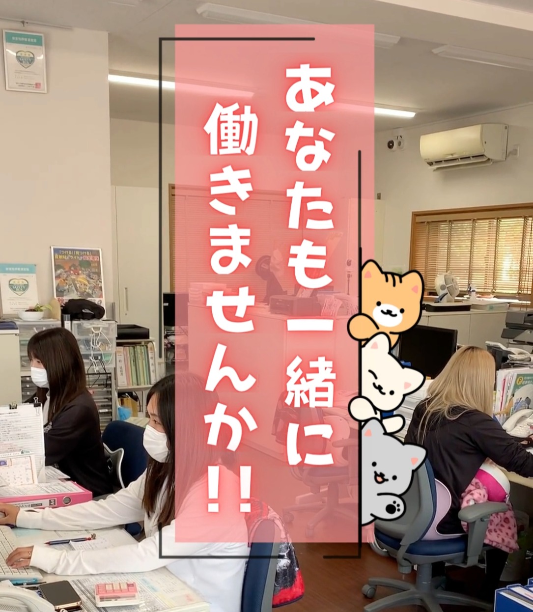 株式会社月川観光バス 動画 一般事務