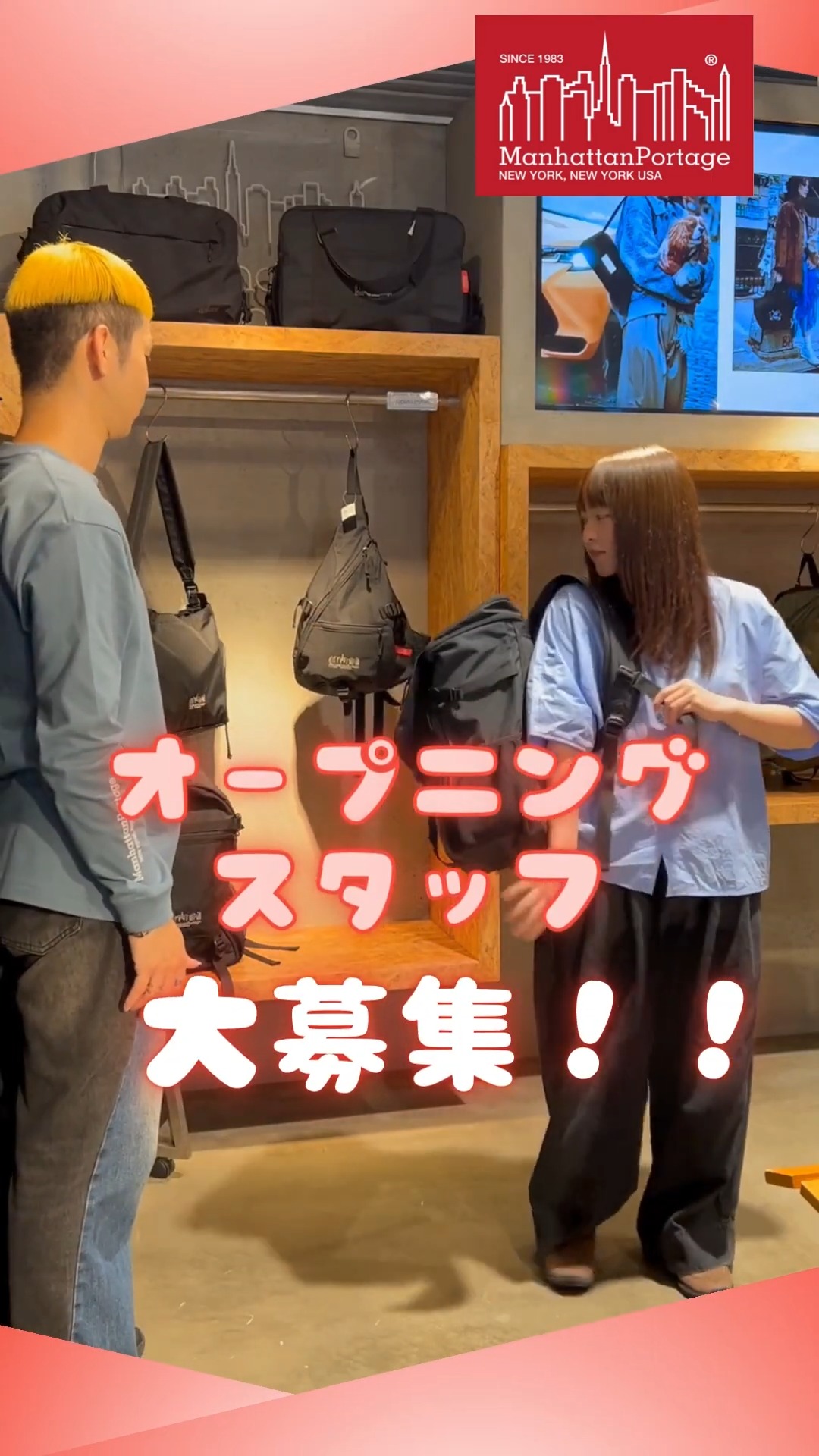 Manhattan Portage FUTAKO TAMAGAWA 動画 アパレル販売