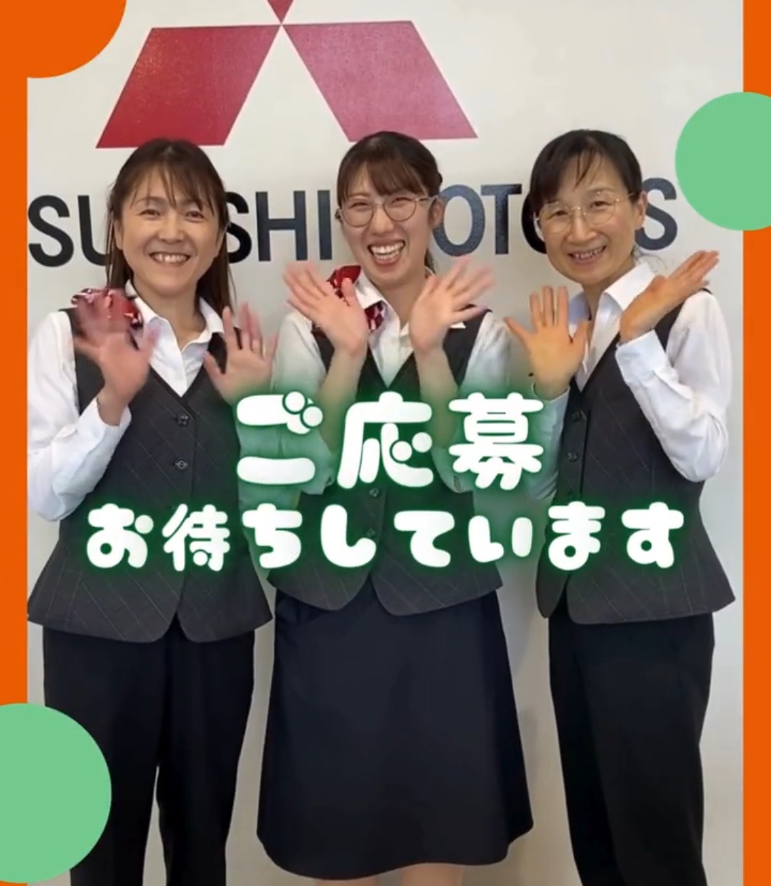奈良中央三菱自動車販売株式会社 動画 一般事務
