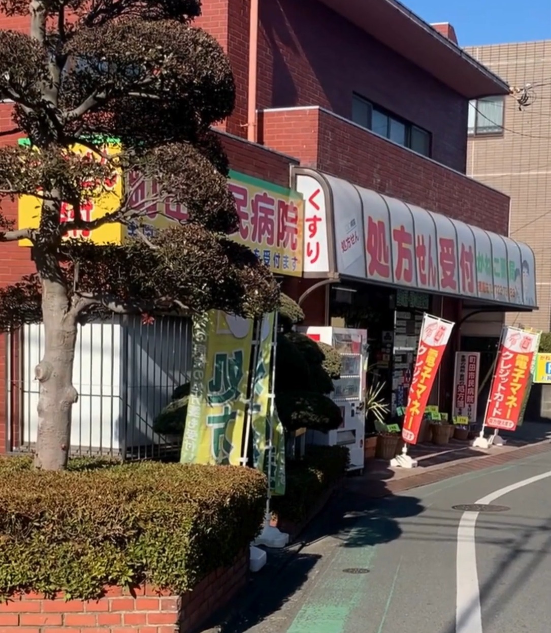 株式会社かねこ薬局 動画 薬剤師