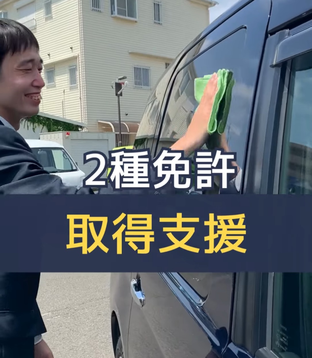 株式会社アンビ・ア　タクシー事業部 動画 タクシー