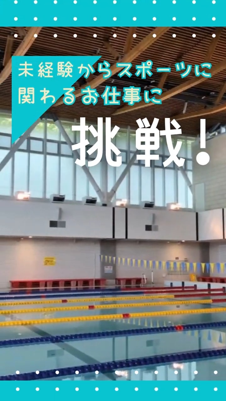 シンコースポーツ株式会社　大阪支店 動画 インストラクター