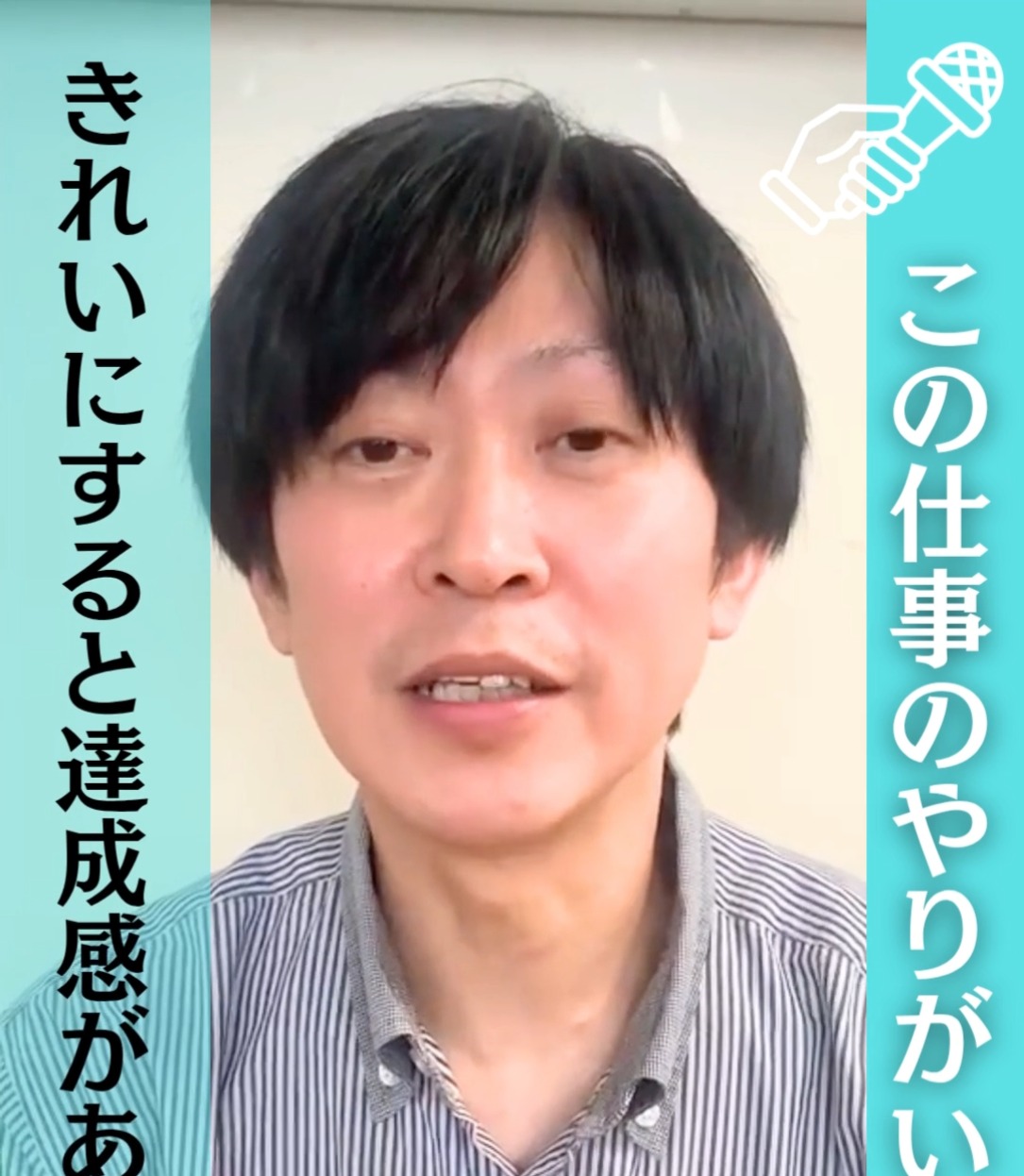 東京美装興業株式会社　アーバン商業支店　城南営業所 動画 搬入・搬出・設営