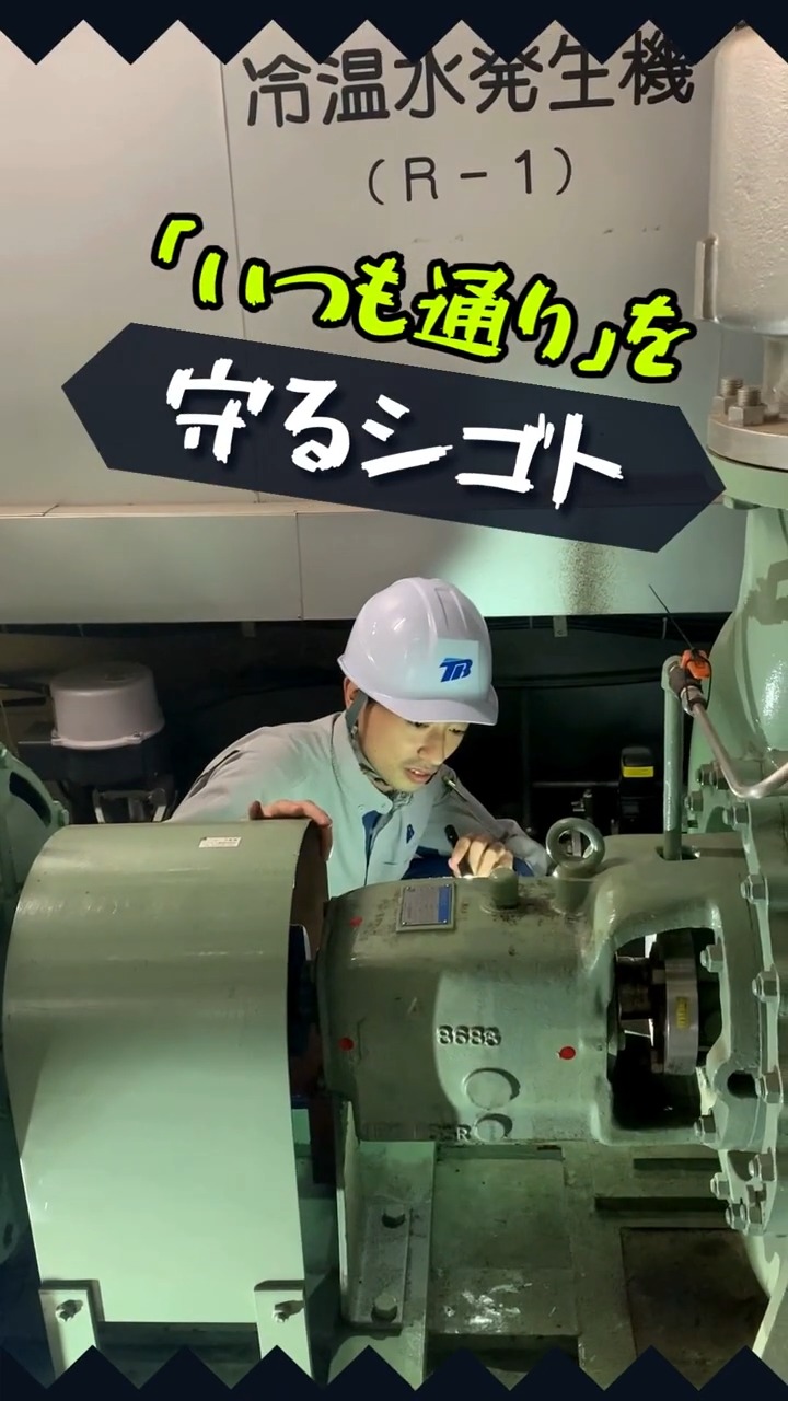 東京美装興業株式会社 動画 ビル清掃