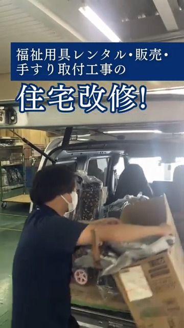 株式会社イズミベリーウェル 動画 個人営業