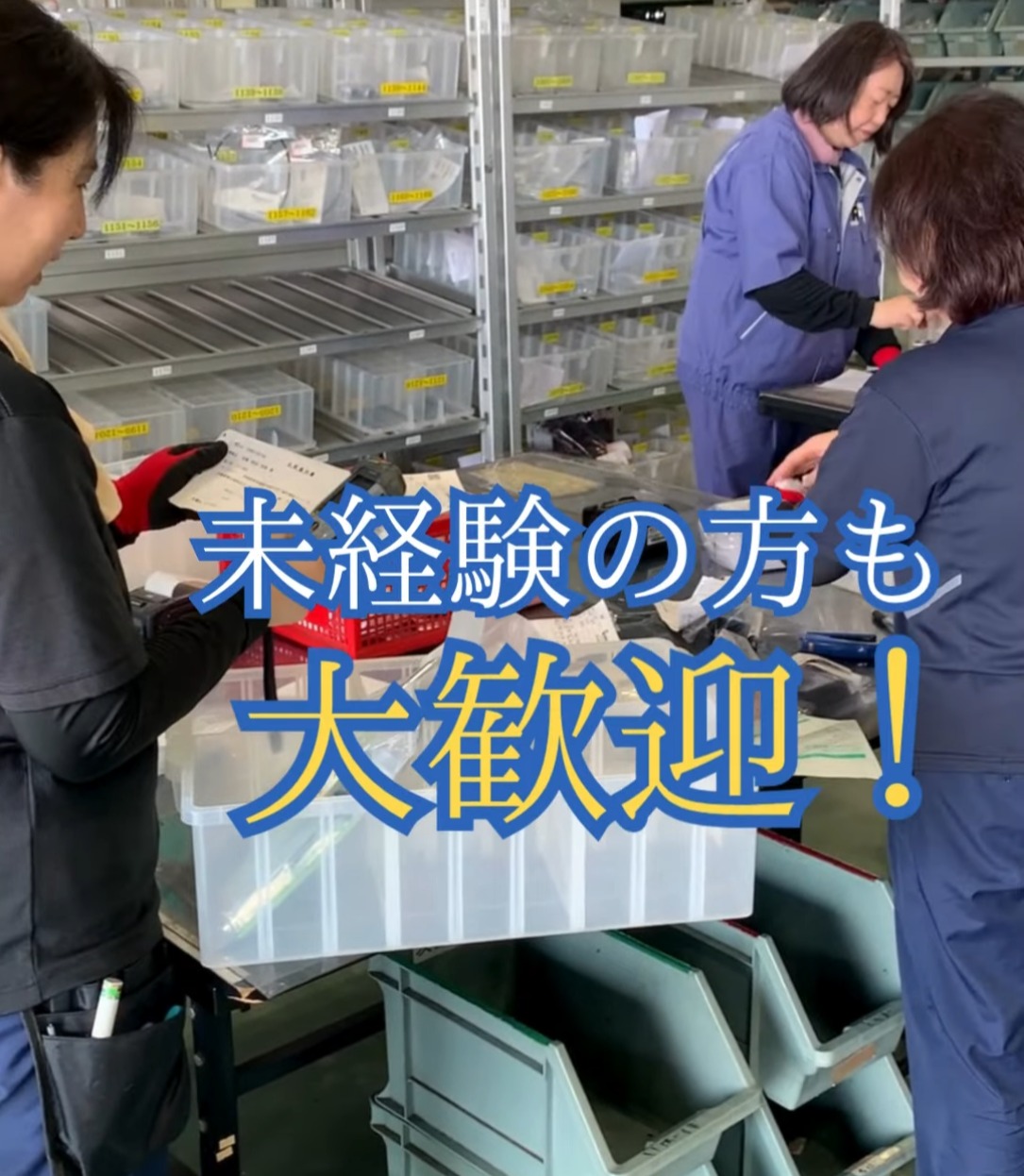 全農物流株式会社　関東農機部品営業所 動画 梱包
