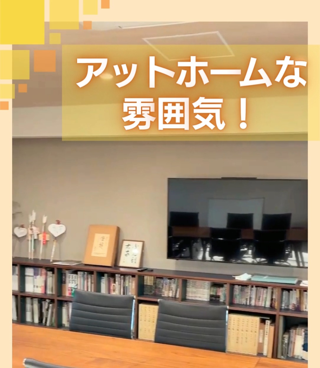 株式会社　中造園 動画 一般事務