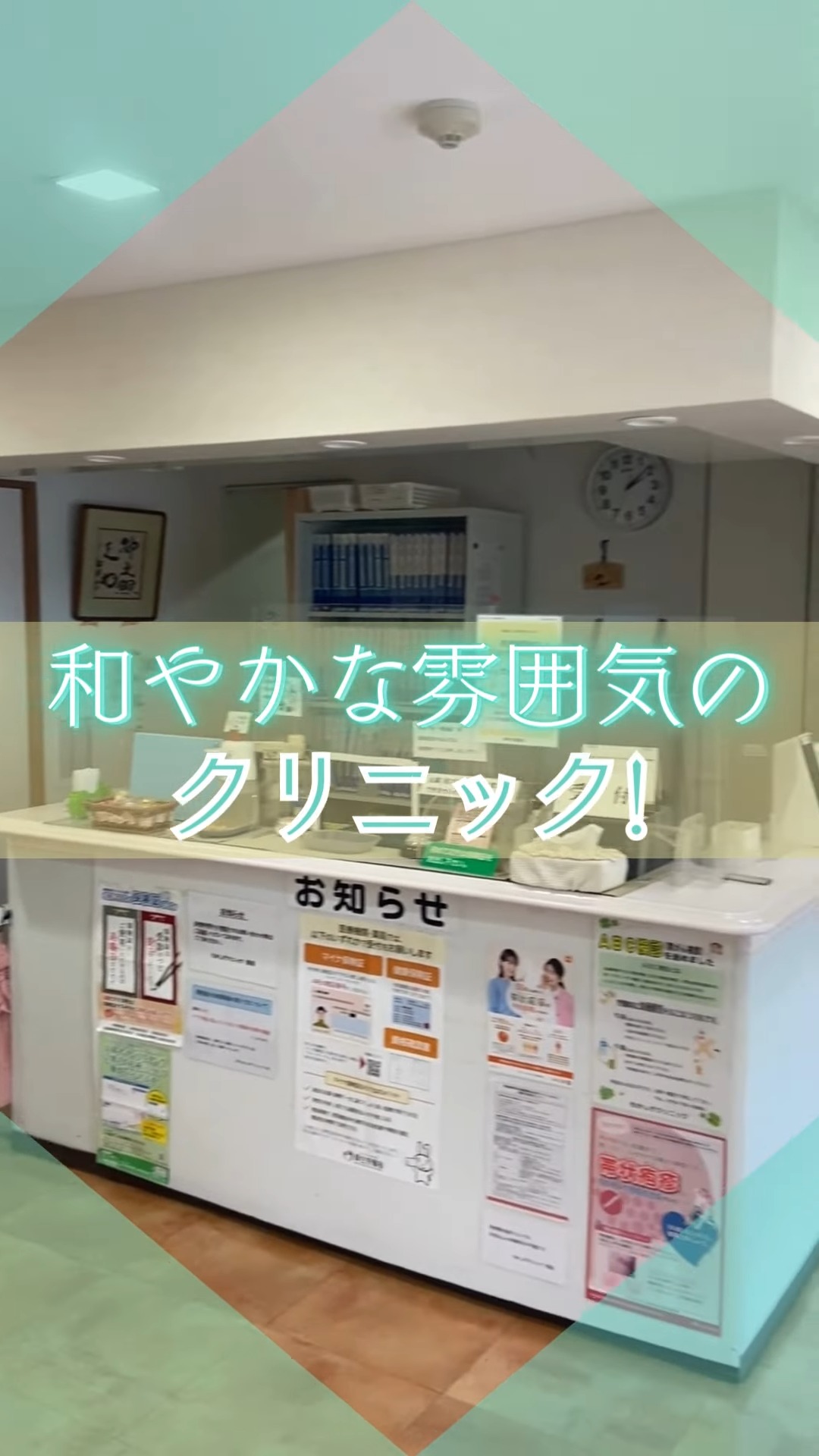 ちかしげクリニック 動画 医療事務・受付