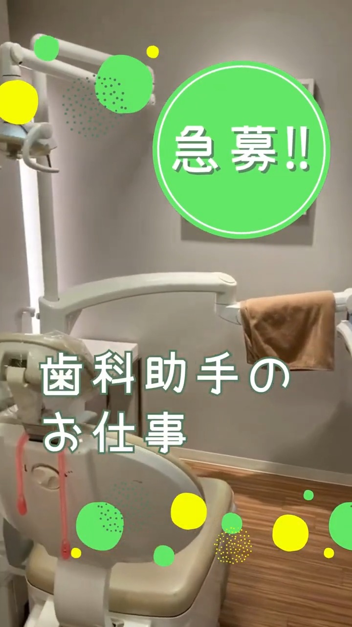 大森イースト歯科 動画 医療事務・受付