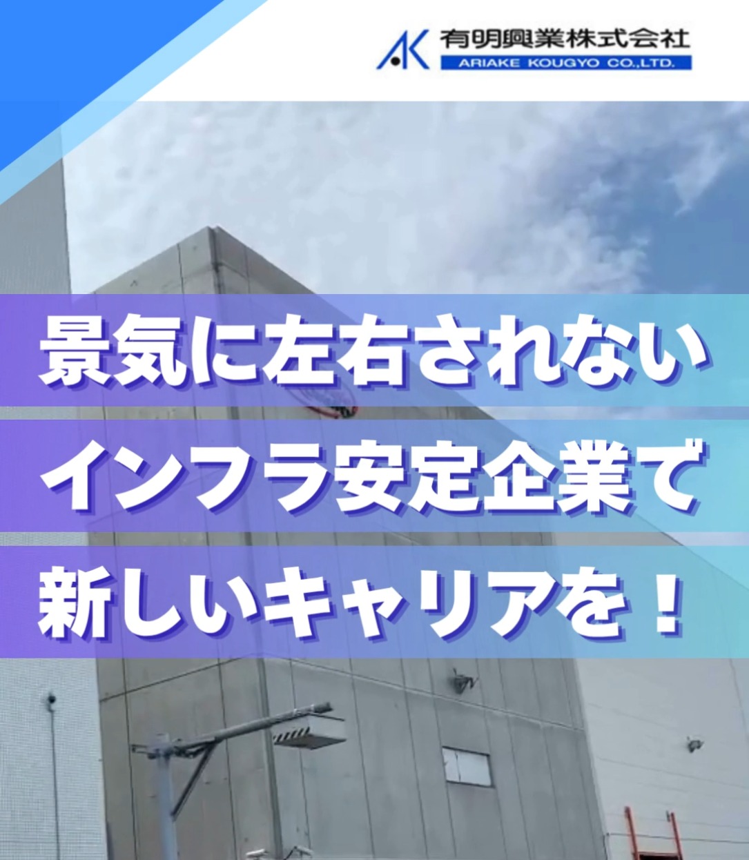 有明興業株式会社 動画 フォークリフト