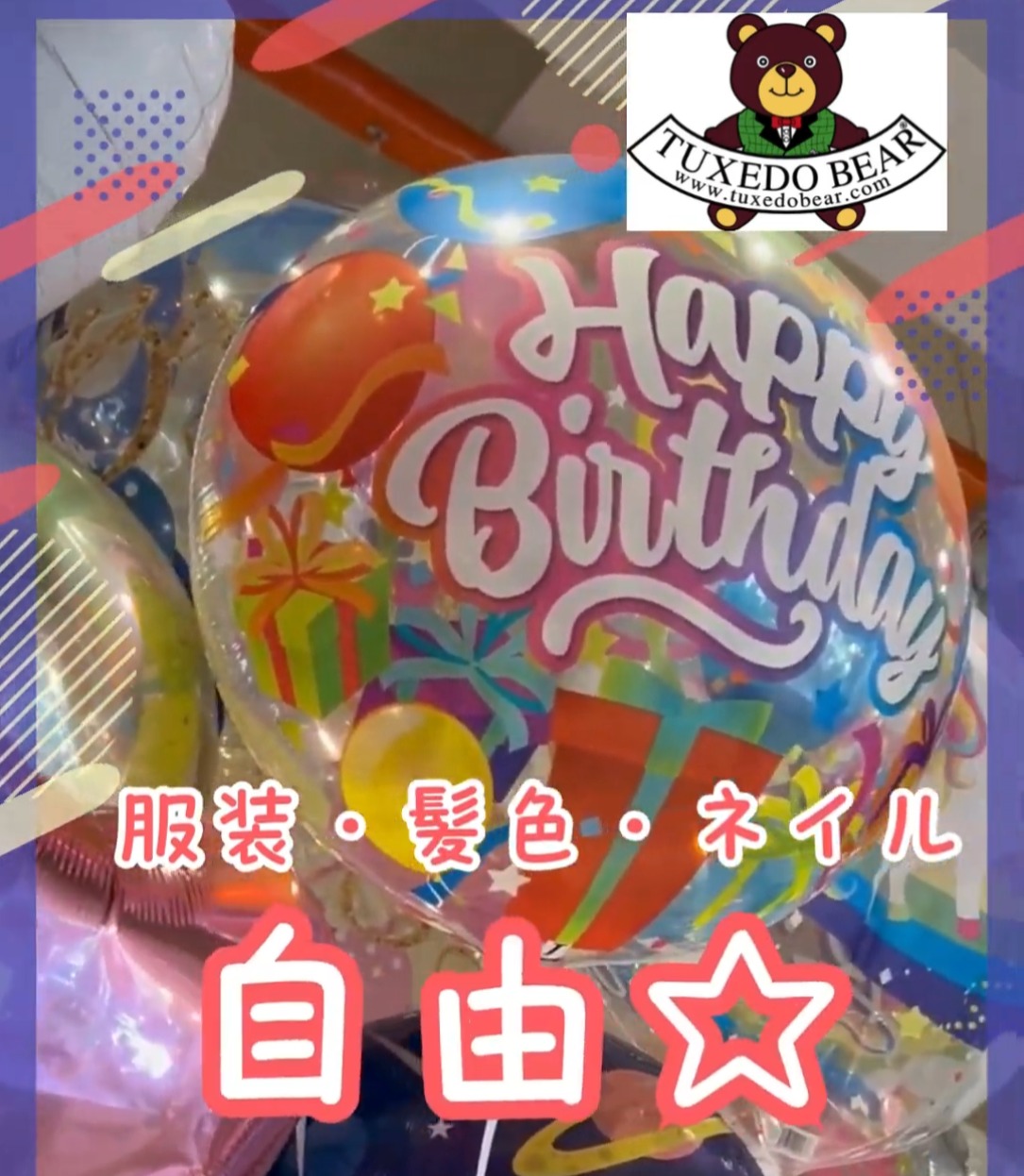 BALLOONSHOP　タキシードベア 動画 その他販売・サービス